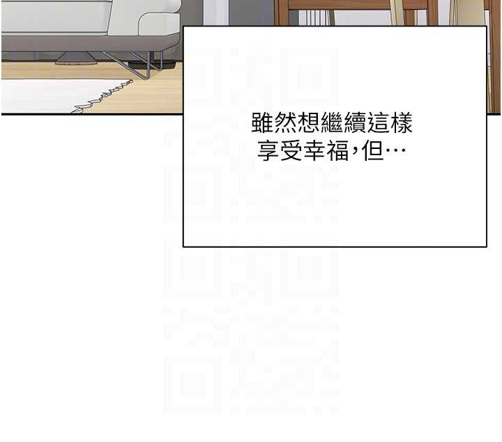 幣轉人生第45話-老公~要先吃我嗎?