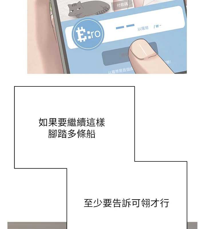 幣轉人生第45話-老公~要先吃我嗎?