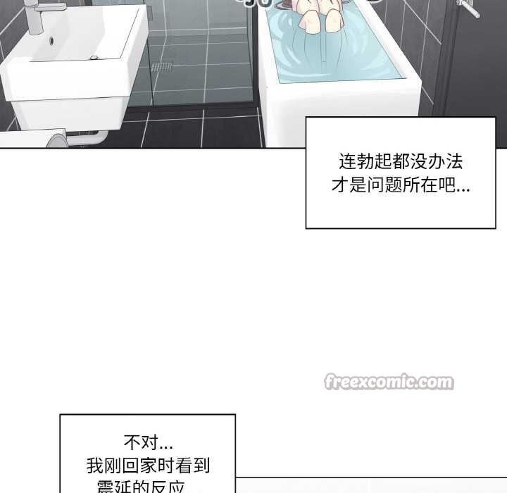 輕觸!解除封印第31話