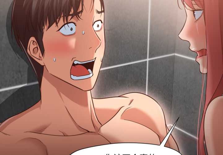 換身戀人第19話