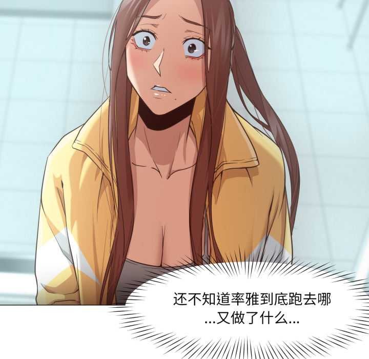 换身恋人第19話