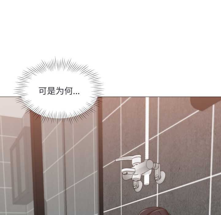 換身戀人第19話