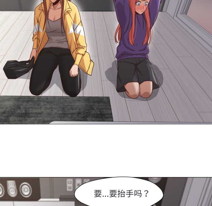 换身恋人第19話