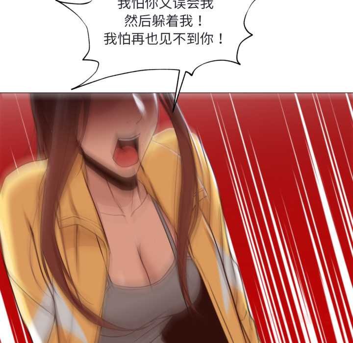 换身恋人第19話