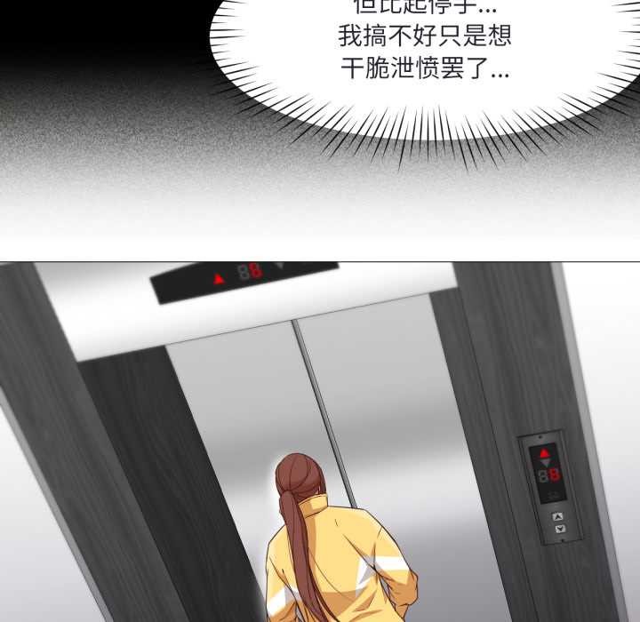 换身恋人第19話