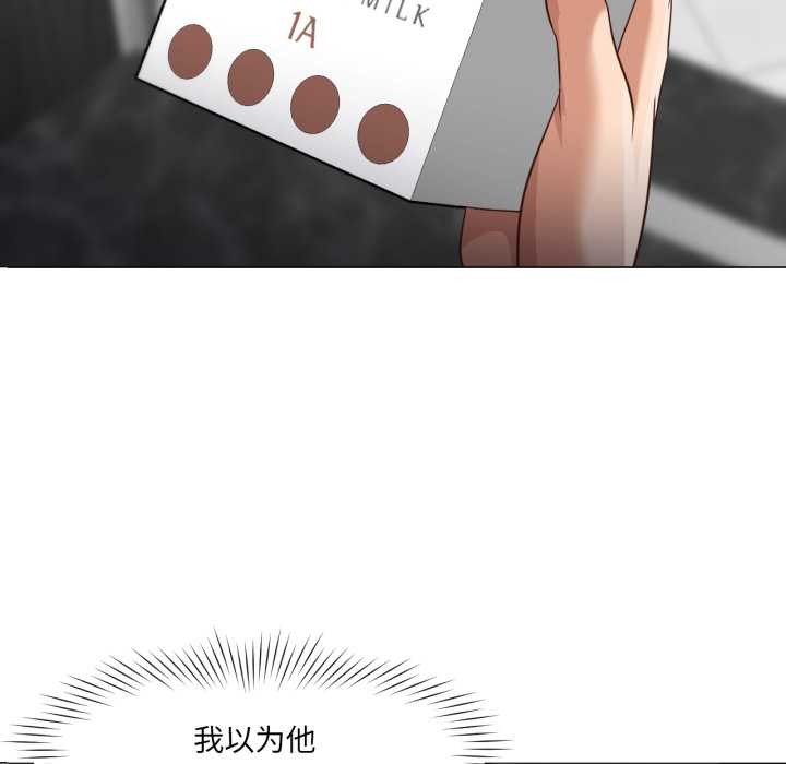 換身戀人第19話