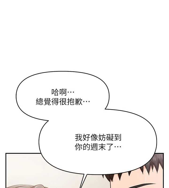 報告女班長:一根突起第26話-忌妒的瑄雅姐