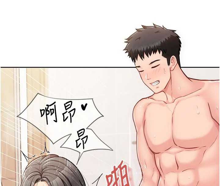 報告女班長:一根突起第26話-忌妒的瑄雅姐