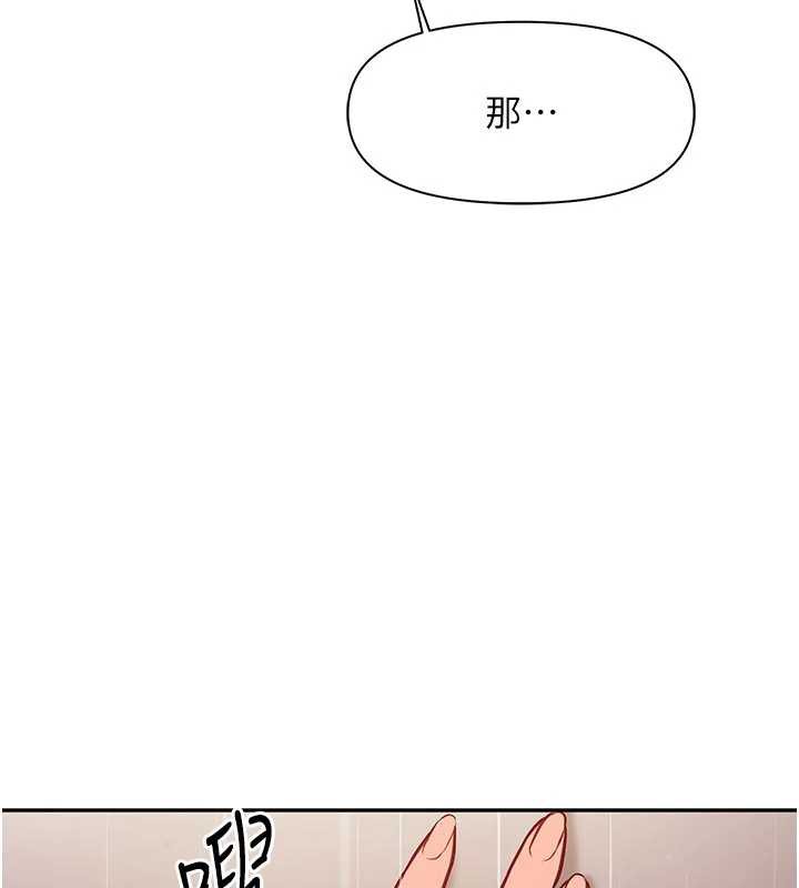 報告女班長:一根突起第26話-忌妒的瑄雅姐