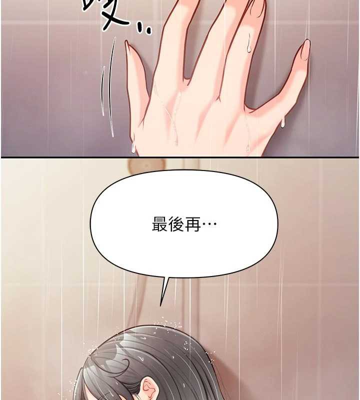 报告女班长:一根突起第26話-忌妒的瑄雅姐