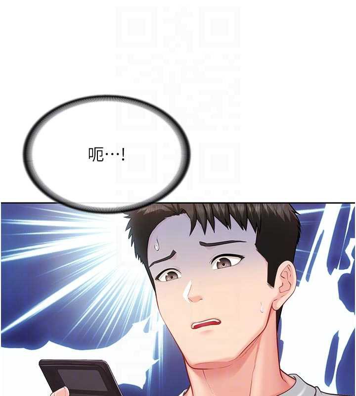 報告女班長:一根突起第26話-忌妒的瑄雅姐