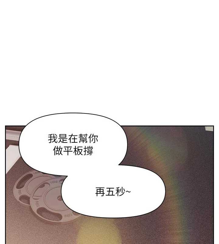 報告女班長:一根突起第26話-忌妒的瑄雅姐
