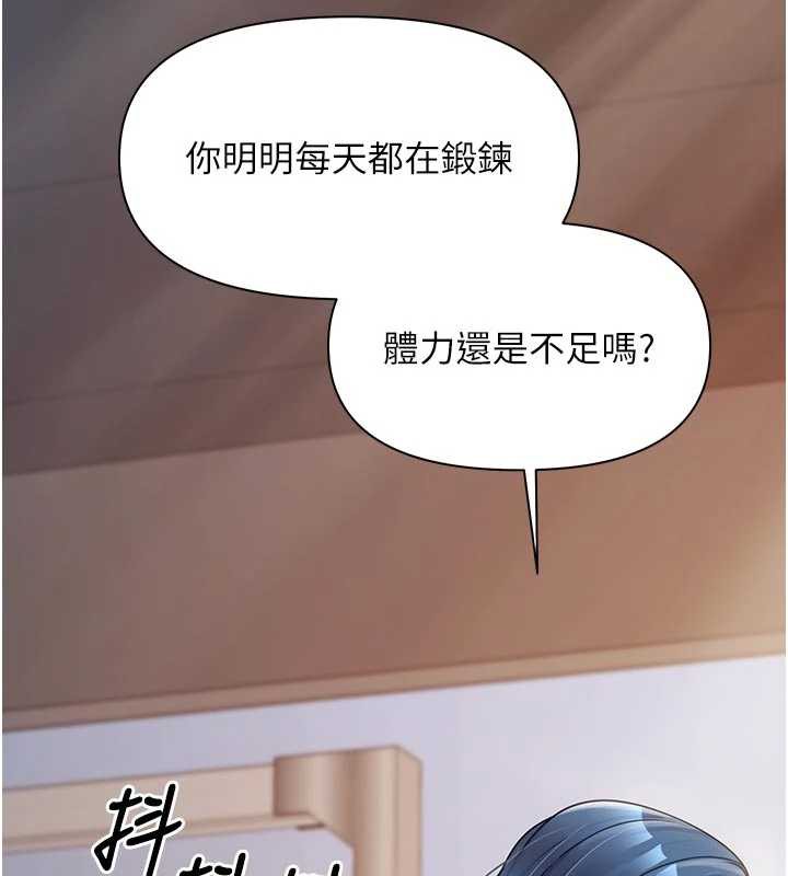 報告女班長:一根突起第26話-忌妒的瑄雅姐