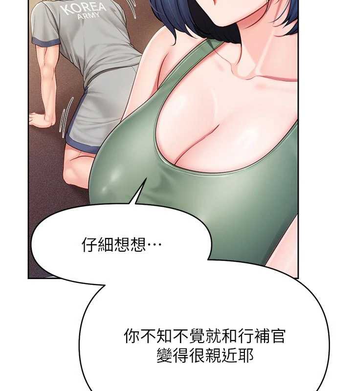 報告女班長:一根突起第26話-忌妒的瑄雅姐