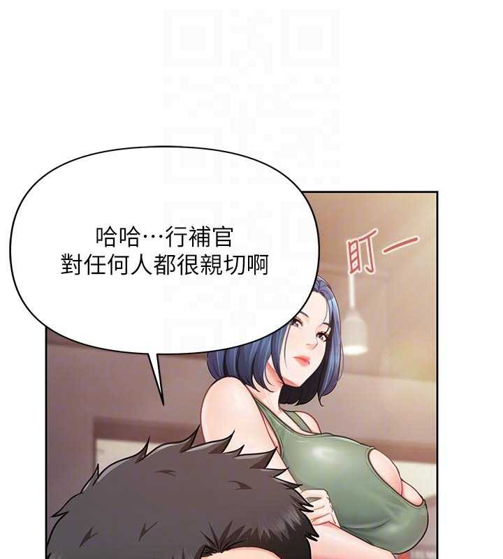 報告女班長:一根突起第26話-忌妒的瑄雅姐