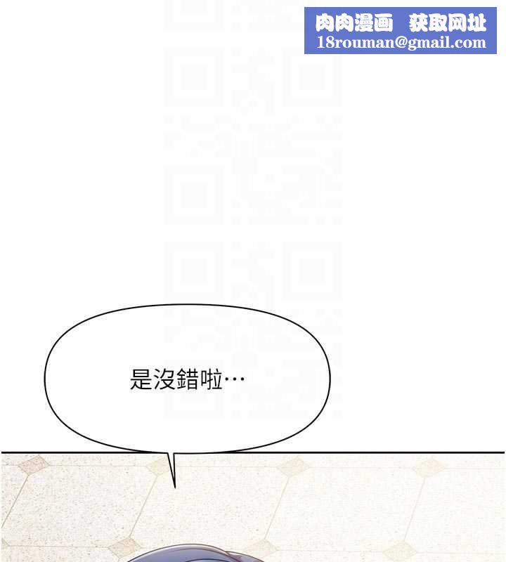 报告女班长:一根突起第26話-忌妒的瑄雅姐