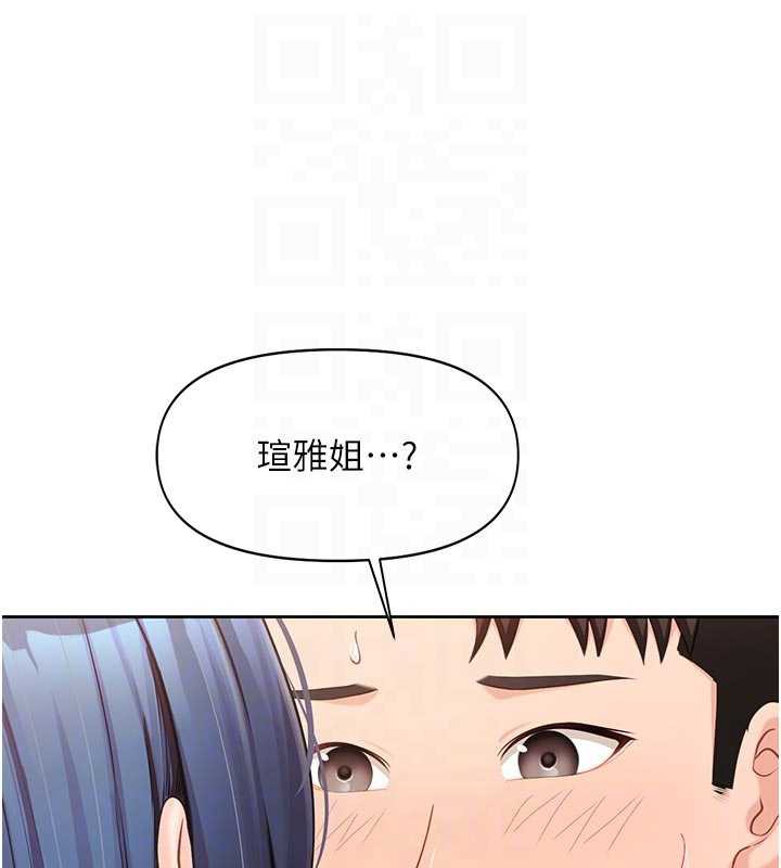 报告女班长:一根突起第26話-忌妒的瑄雅姐