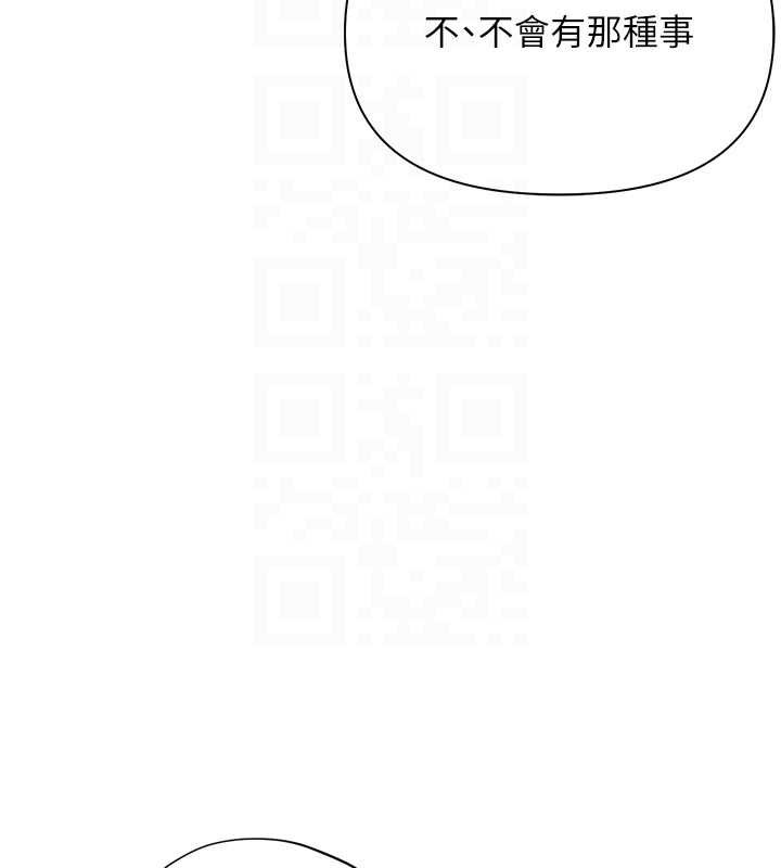 報告女班長:一根突起第26話-忌妒的瑄雅姐