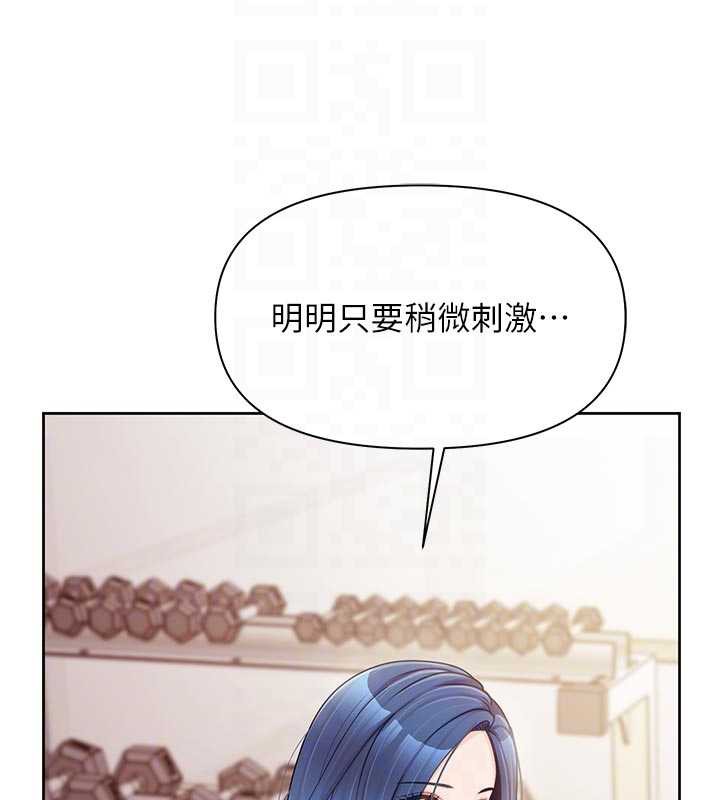 報告女班長:一根突起第26話-忌妒的瑄雅姐