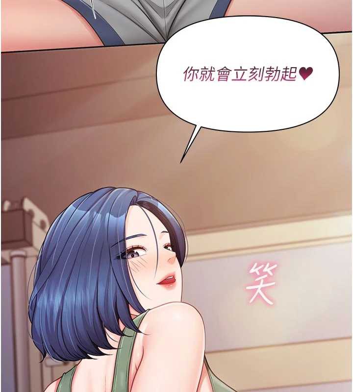 報告女班長:一根突起第26話-忌妒的瑄雅姐