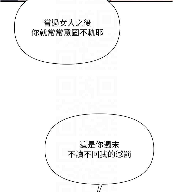 報告女班長:一根突起第26話-忌妒的瑄雅姐