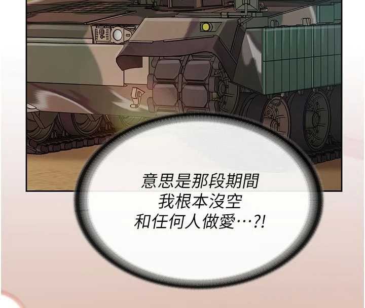 报告女班长:一根突起第26話-忌妒的瑄雅姐