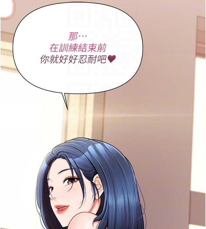 報告女班長:一根突起第26話-忌妒的瑄雅姐