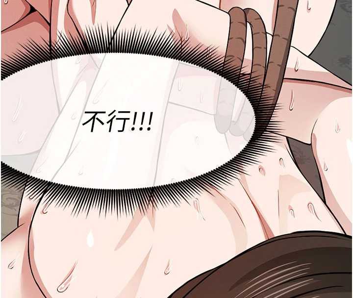 屍變家園:以身相許第17話-主人，我會盡心服侍你