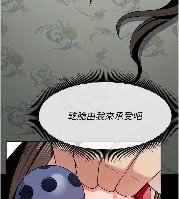 尸变家园:以身相许第17話-主人，我會盡心服侍你