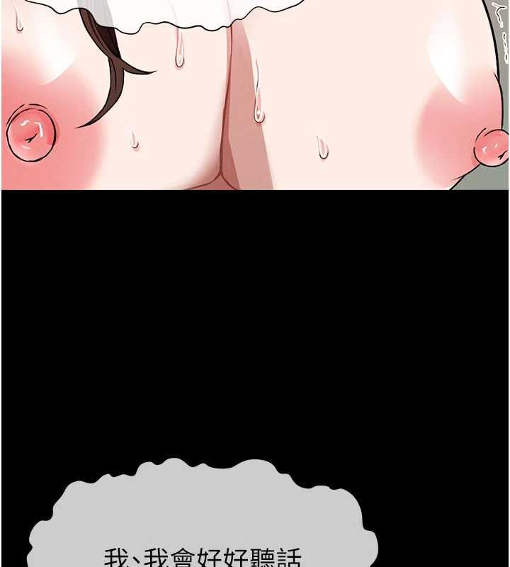 尸变家园:以身相许第17話-主人，我會盡心服侍你