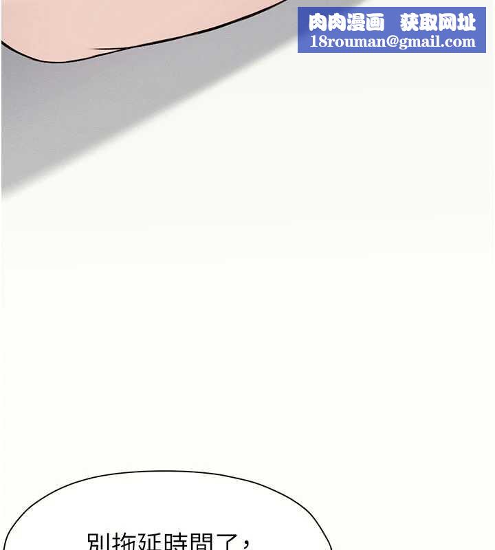 屍變家園:以身相許第17話-主人，我會盡心服侍你