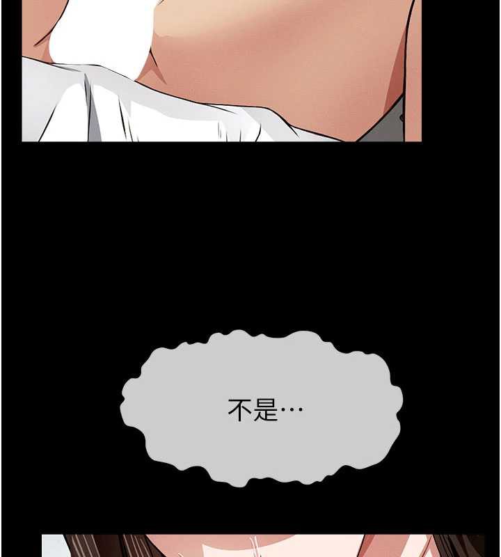 尸变家园:以身相许第17話-主人，我會盡心服侍你