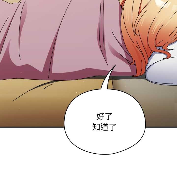 硬也要拍完第13話