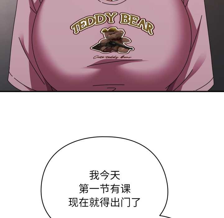 硬也要拍完第13話