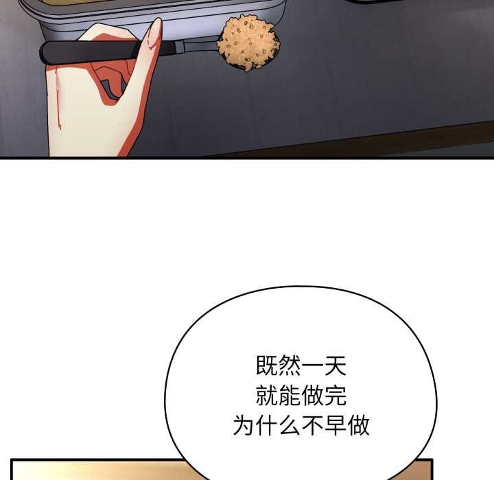 硬也要拍完第13話