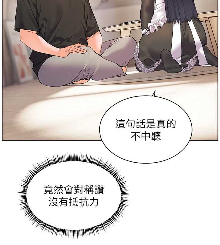 老师的亲密指导第72話-初次幫學生搭帳篷♥