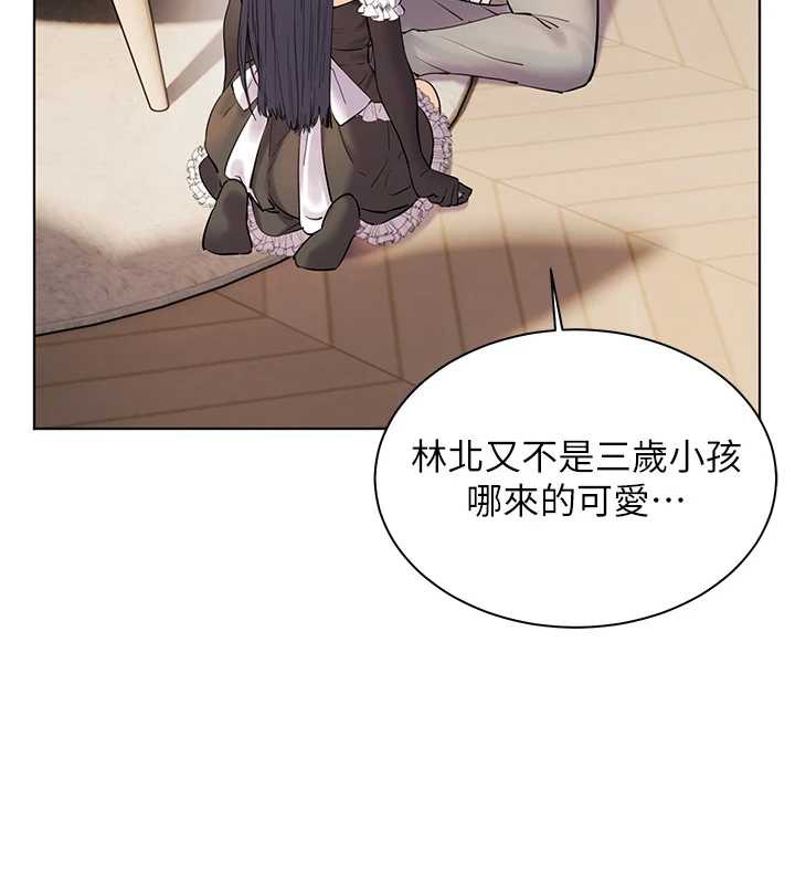 老师的亲密指导第72話-初次幫學生搭帳篷♥