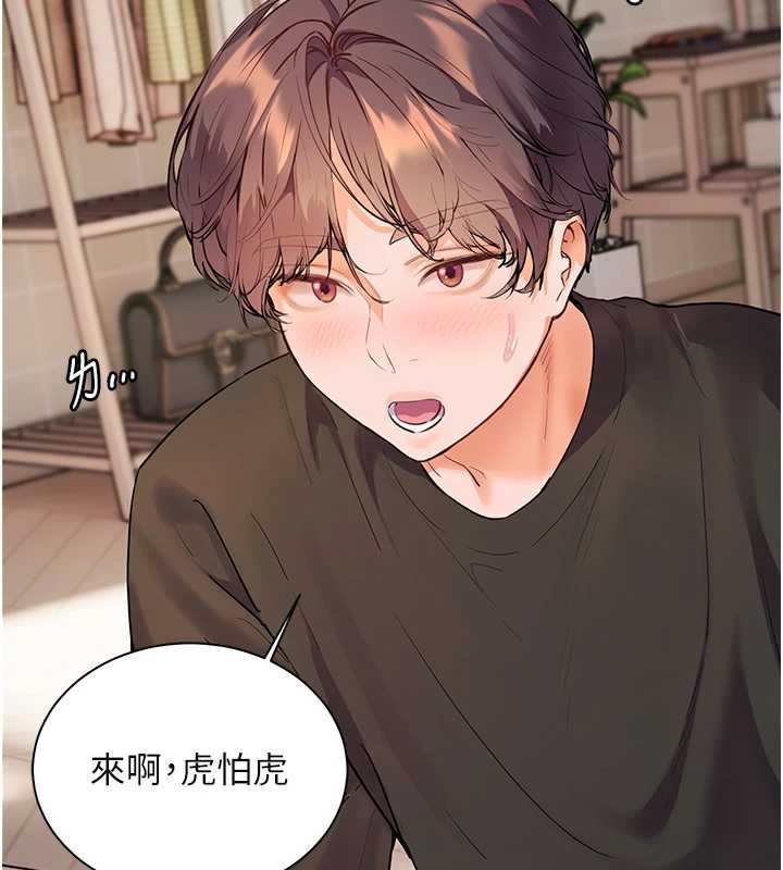 老師的親密指導第72話-初次幫學生搭帳篷♥