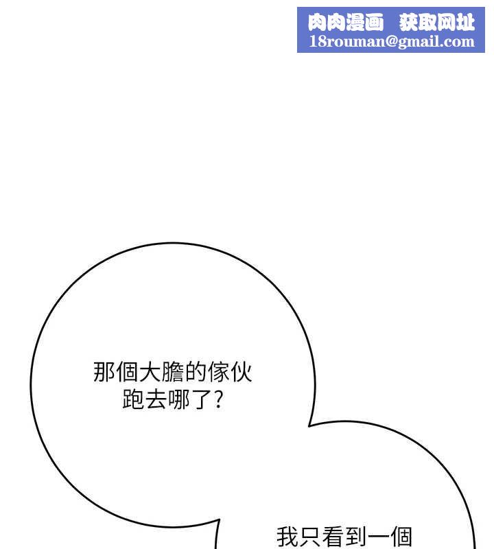 花容湿色:取花点第76話-這就是取花點的力量…?