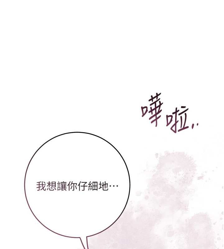 花容湿色:取花点第76話-這就是取花點的力量…?