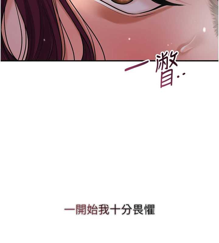 花容濕色:取花點第76話-這就是取花點的力量…?