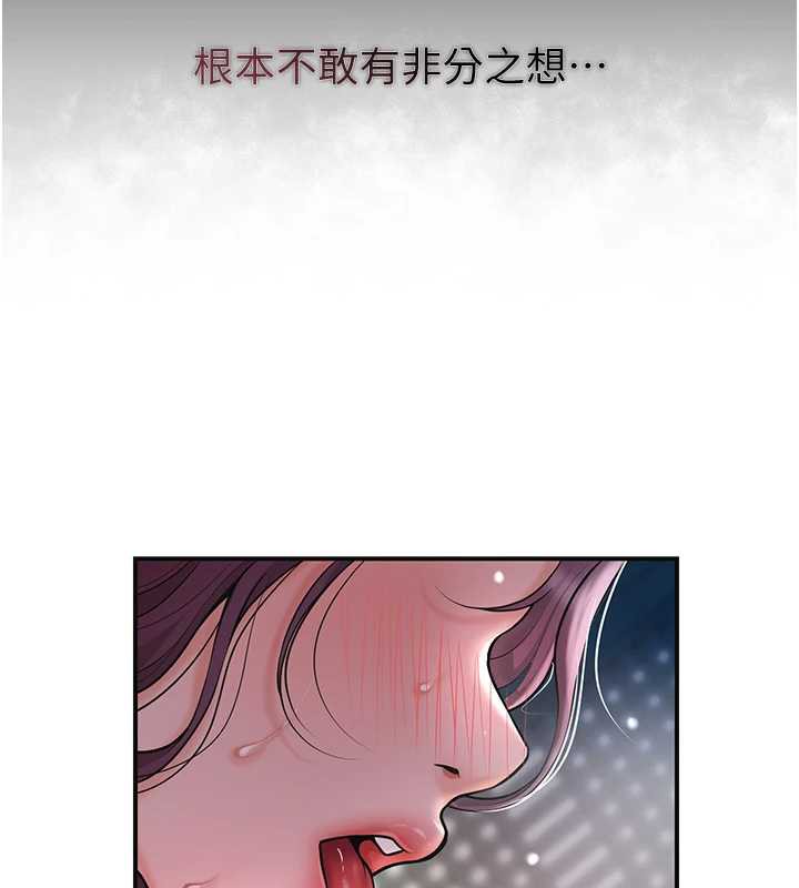 花容濕色:取花點第76話-這就是取花點的力量…?