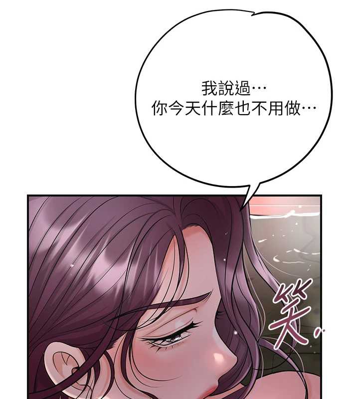 花容濕色:取花點第76話-這就是取花點的力量…?