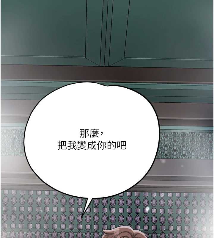 花容湿色:取花点第76話-這就是取花點的力量…?