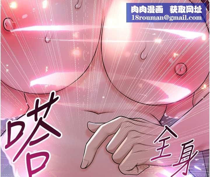 花容濕色:取花點第76話-這就是取花點的力量…?