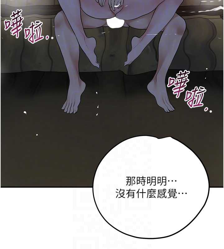 花容湿色:取花点第76話-這就是取花點的力量…?