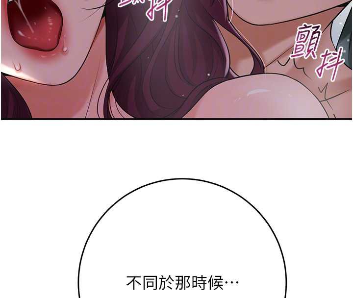 花容濕色:取花點第76話-這就是取花點的力量…?