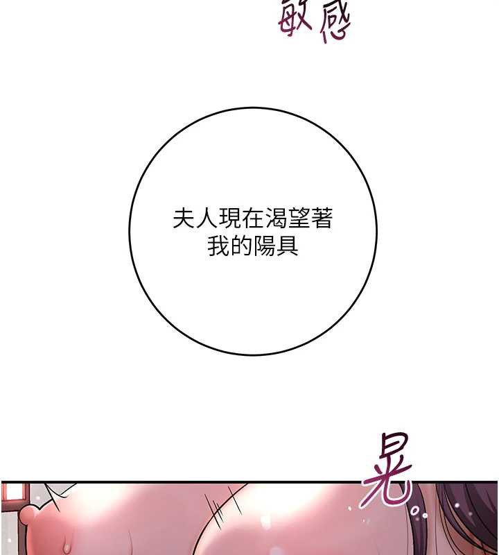 花容濕色:取花點第76話-這就是取花點的力量…?
