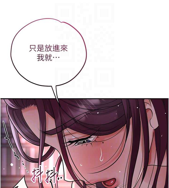 花容濕色:取花點第76話-這就是取花點的力量…?