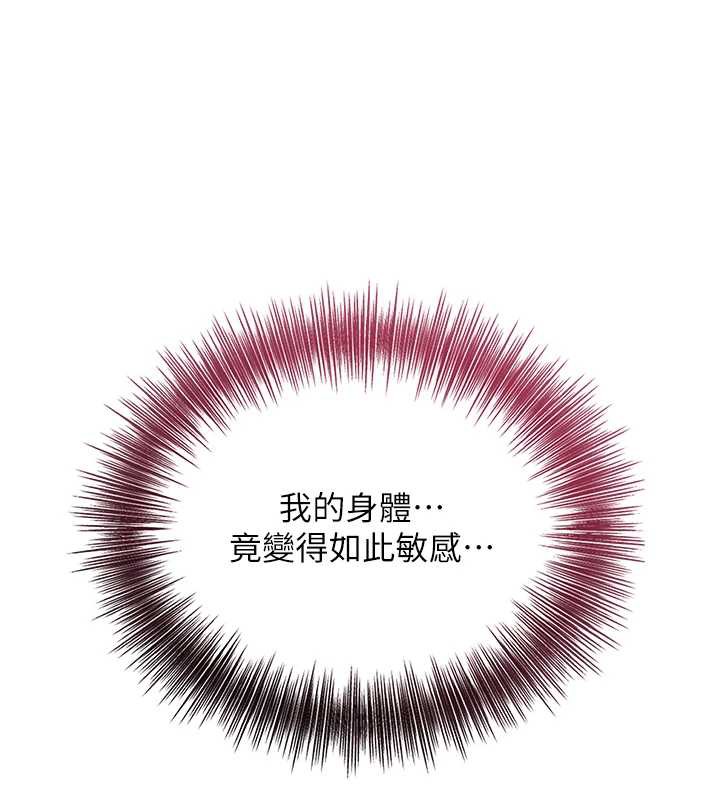 花容濕色:取花點第76話-這就是取花點的力量…?